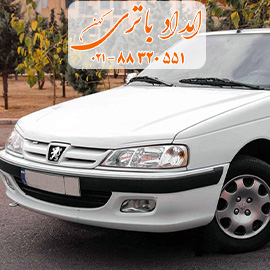 تعویض باتری پرشیا در محل