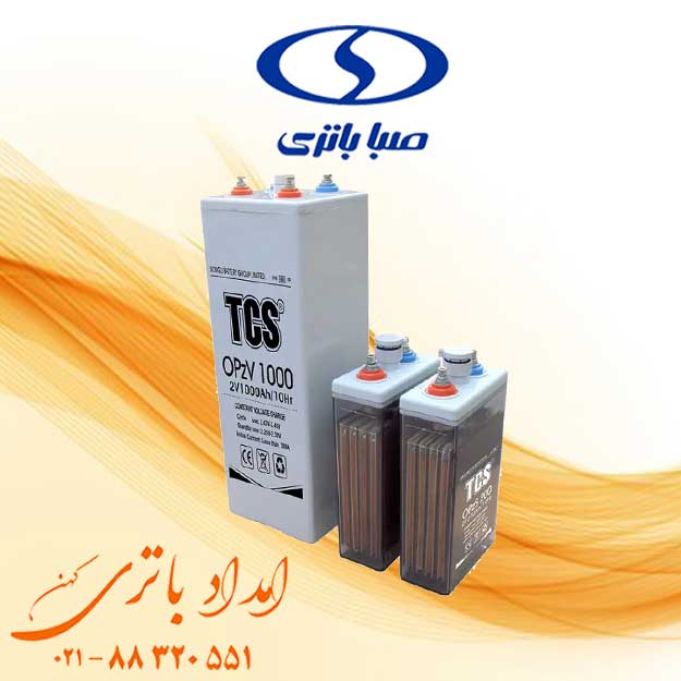 باتری 2 ولت 300 آمپر opzs اسیدی صبا 