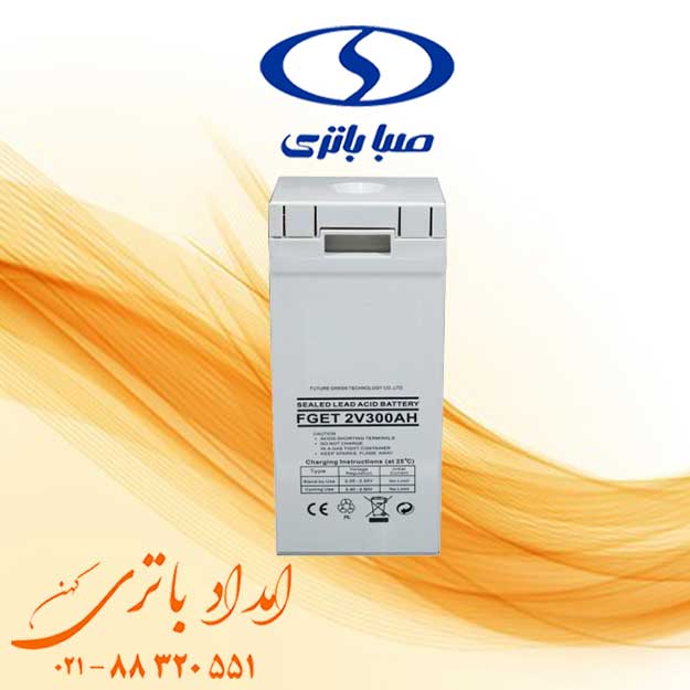 خرید باتری 2 ولت 3000 آمپر سیلد صبا