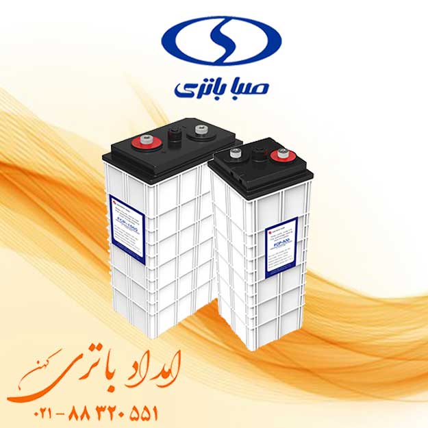 قیمت باتری 2 ولت 3000 سیلد ساکن صبا