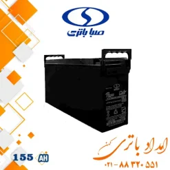 باتری 12 ولت 155 آمپر صبا باتری