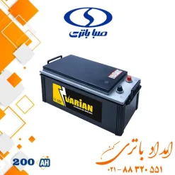 قیمت و خرید باتری 200 آمپر واریان صبا