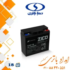 باتری 18 آمپر زیکو