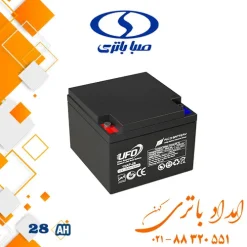 باتری 28 آمپر یوفو
