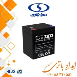 باتری 4.5 آمپر زیکو