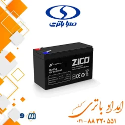 باتری 9 آمپر زیکو
