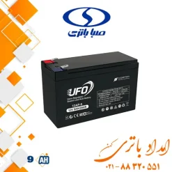 باتری یوفو 9 آمپر
