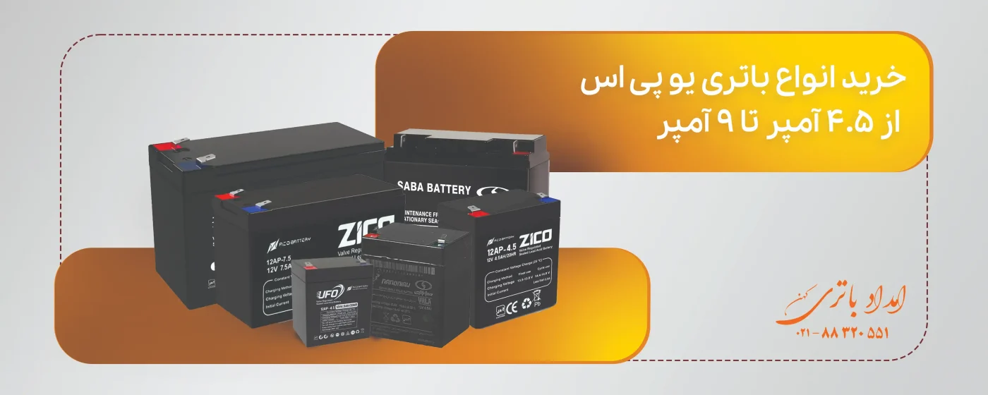بنر 4.5 تا 9 آمپر