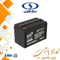 خرید باتری 100 آمپر یوفو